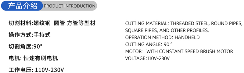 01-Strom-Holzbearbeitungss&auml;gen Blade- (1)
