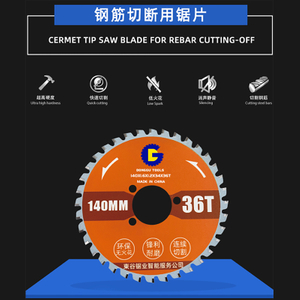 Sägen Sie Klinge zum Schneiden von Stahlstangen
