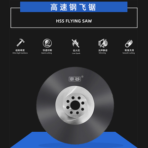 Hochgeschwindigkeits-Stahlfliegersäge
