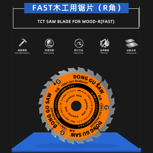 Schnelle Holzbearbeitungsägeklinge (R -Winkel)