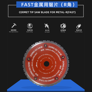 Schnelles Metallsägenklinge (R -Winkel)