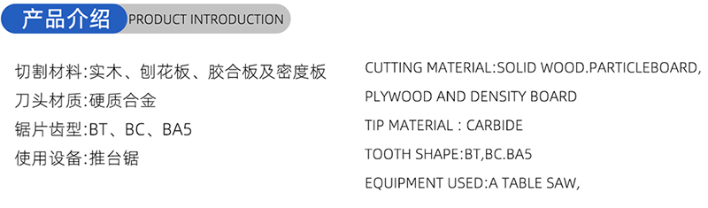 01-konventionelle Holzbearbeitungs&auml;ge Blade- (1) 