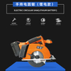 Handheld Circular Saw (Plug-in-Modell)