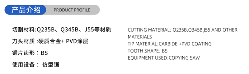 01-konventionelle Holzbearbeitungs&auml;ge Blade- (1) 