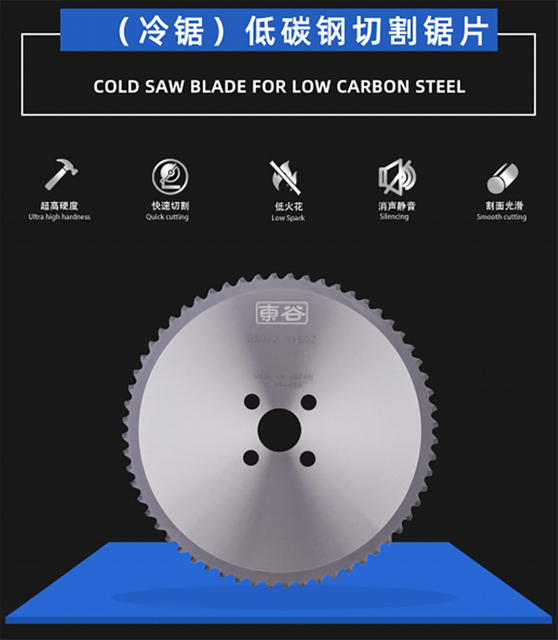 (Kalte Säge) Kohlenstoffstahl -Schneidsägen Klinge