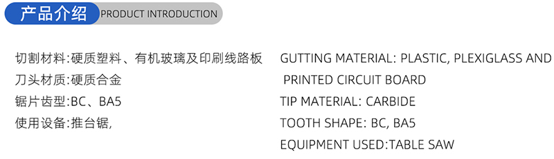 01-konventionelle Holzbearbeitungs&auml;ge Blade- (1) 