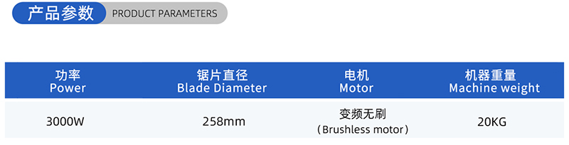 01-Strom-Holzbearbeitungss&auml;gen Blade- (2)