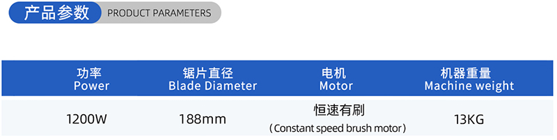 01-Strom-Holzbearbeitungss&auml;gen Blade- (2)