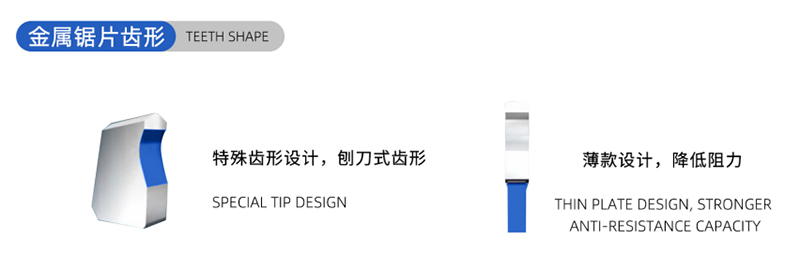 01-Strom-Holzbearbeitungss&auml;gen Blade- (1)