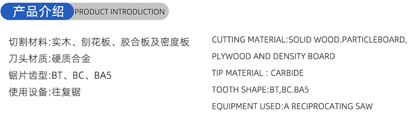 01-konventionelle Holzbearbeitungs&auml;ge Blade- (1) 