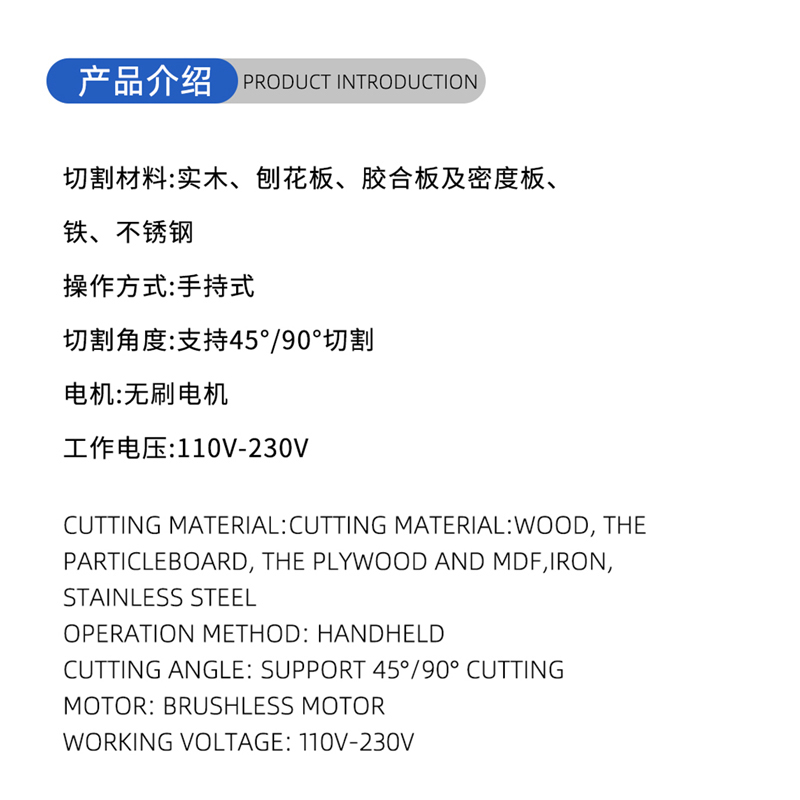 01-Strom-Holzbearbeitungss&auml;gen Blade- (1)