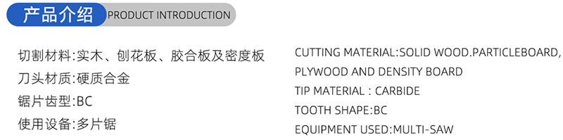 01-konventionelle Holzbearbeitungs&auml;ge Blade- (1) 