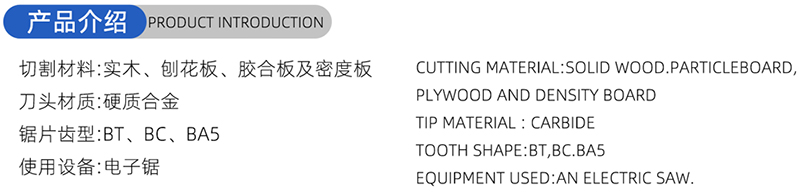 01-konventionelle Holzbearbeitungs&auml;ge Blade- (1) 