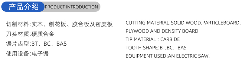 01-konventionelle Holzbearbeitungs&auml;ge Blade- (1) 